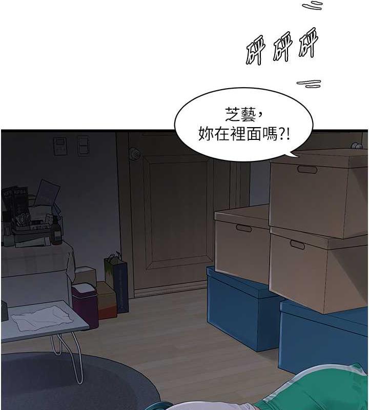 第47话-欠疏通的深宫妒妇-水电工日誌-爱摸（第10张）