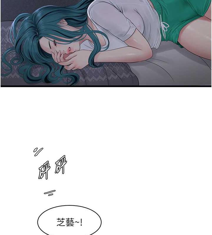 第47话-欠疏通的深宫妒妇-水电工日誌-爱摸（第11张）
