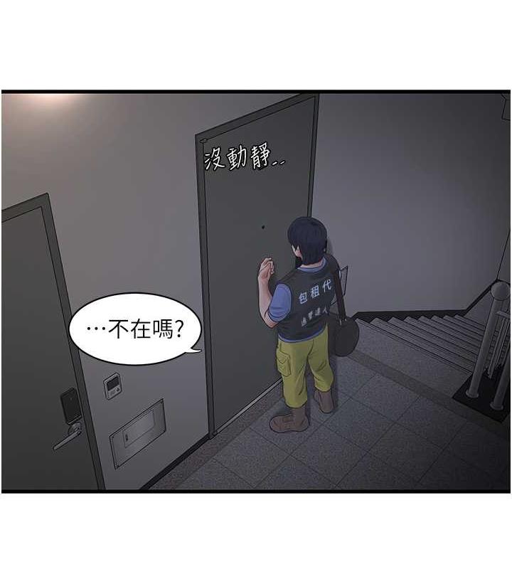 第47话-欠疏通的深宫妒妇-水电工日誌-爱摸（第14张）