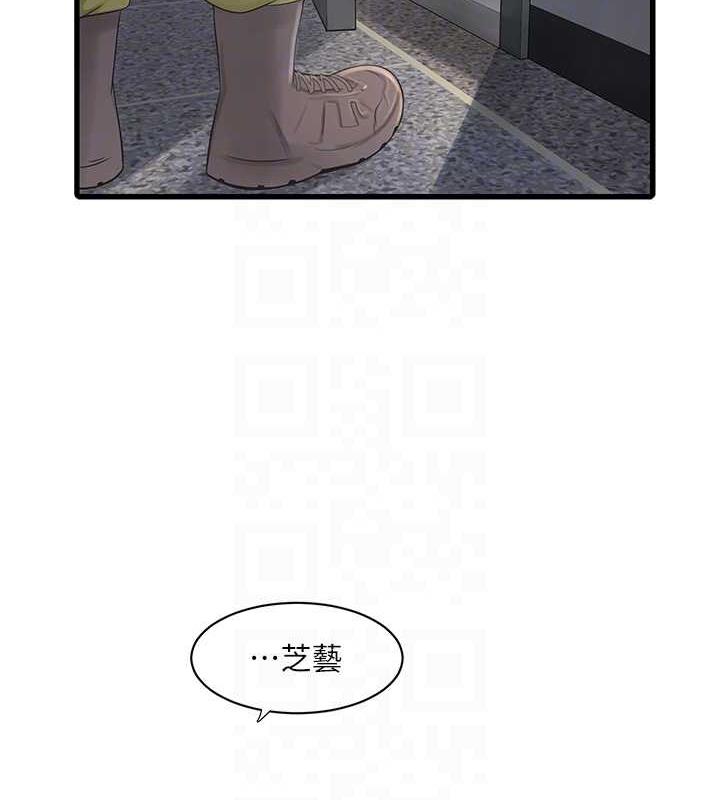 第47话-欠疏通的深宫妒妇-水电工日誌-爱摸（第19张）