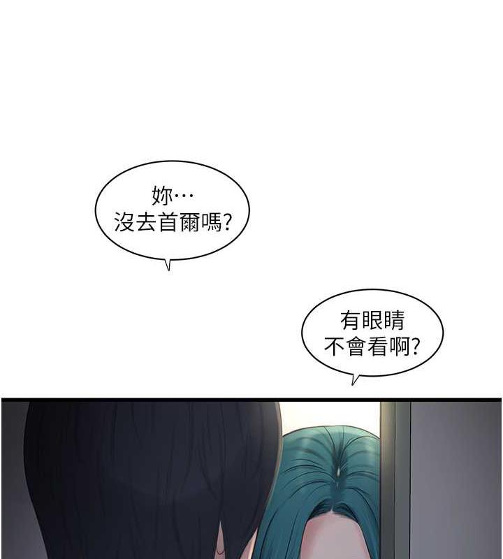 第47话-欠疏通的深宫妒妇-水电工日誌-爱摸（第27张）