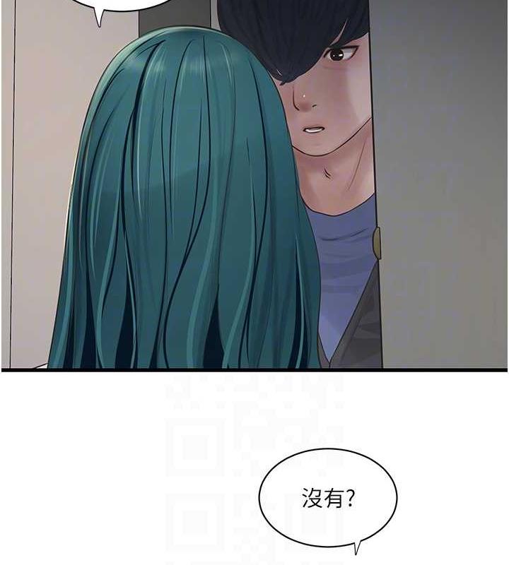 第47话-欠疏通的深宫妒妇-水电工日誌-爱摸（第29张）