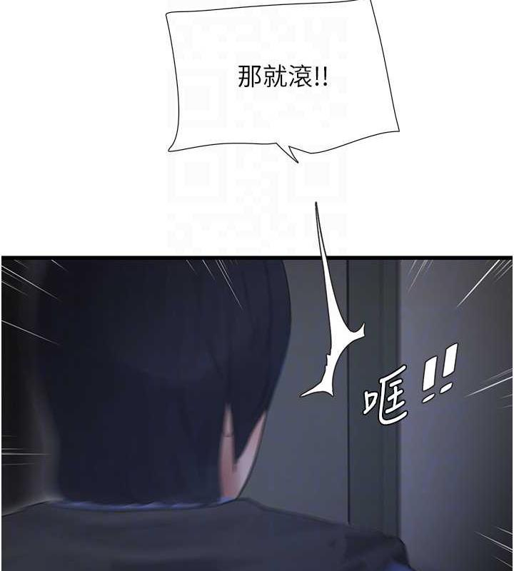 第47话-欠疏通的深宫妒妇-水电工日誌-爱摸（第31张）