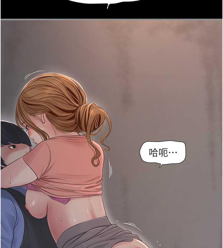 第48话-不听话就叫妳老公来-水电工日誌-爱摸（第5张）