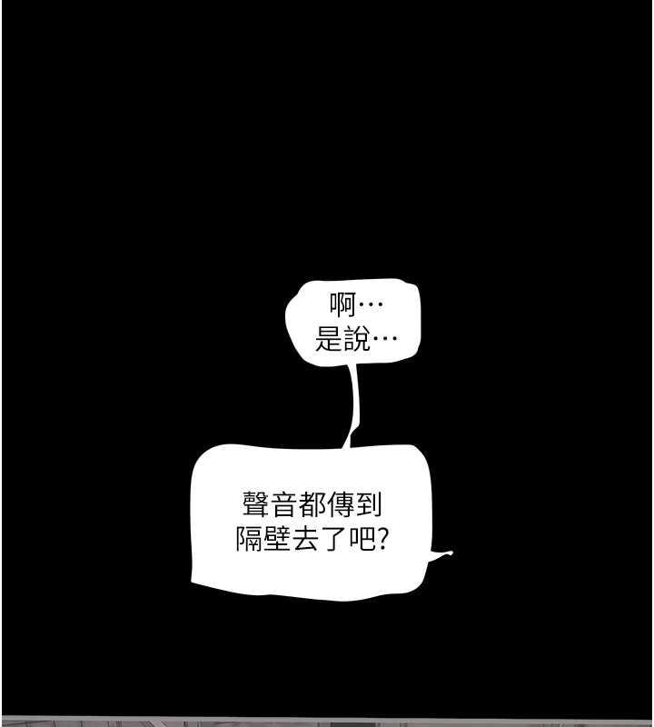 第48话-不听话就叫妳老公来-水电工日誌-爱摸（第10张）