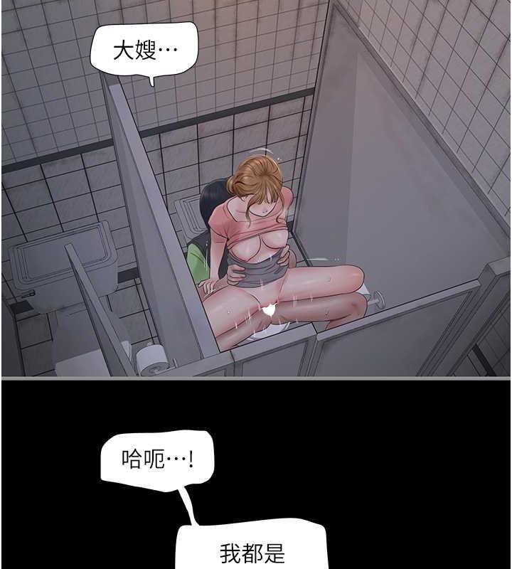 第48话-不听话就叫妳老公来-水电工日誌-爱摸（第12张）