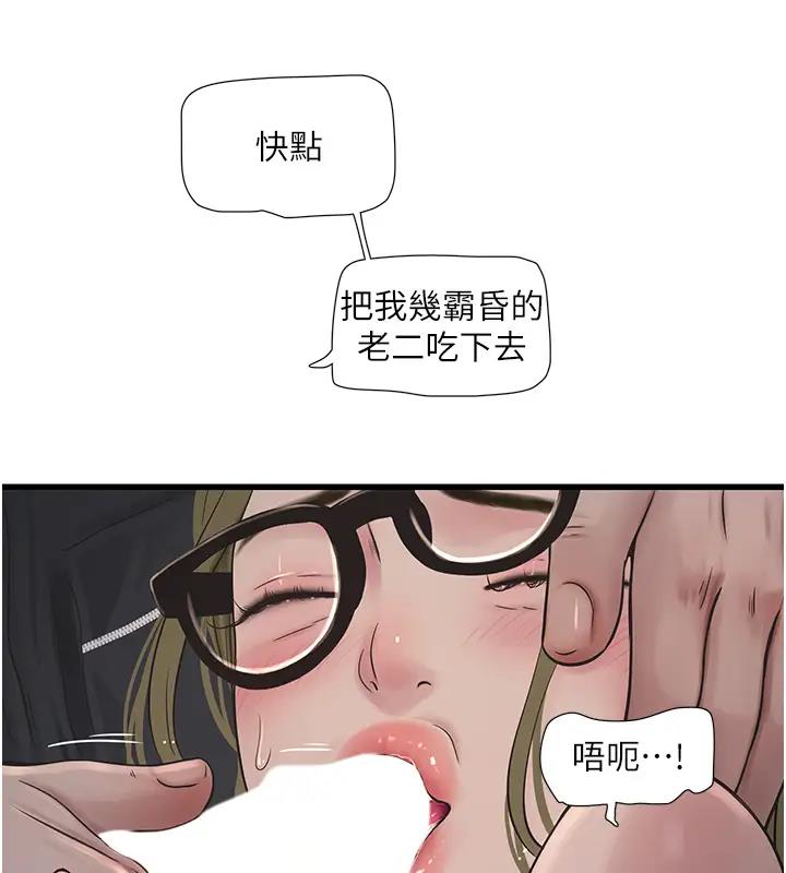 第49话-这女的我要了!-水电工日誌-爱摸（第10张）