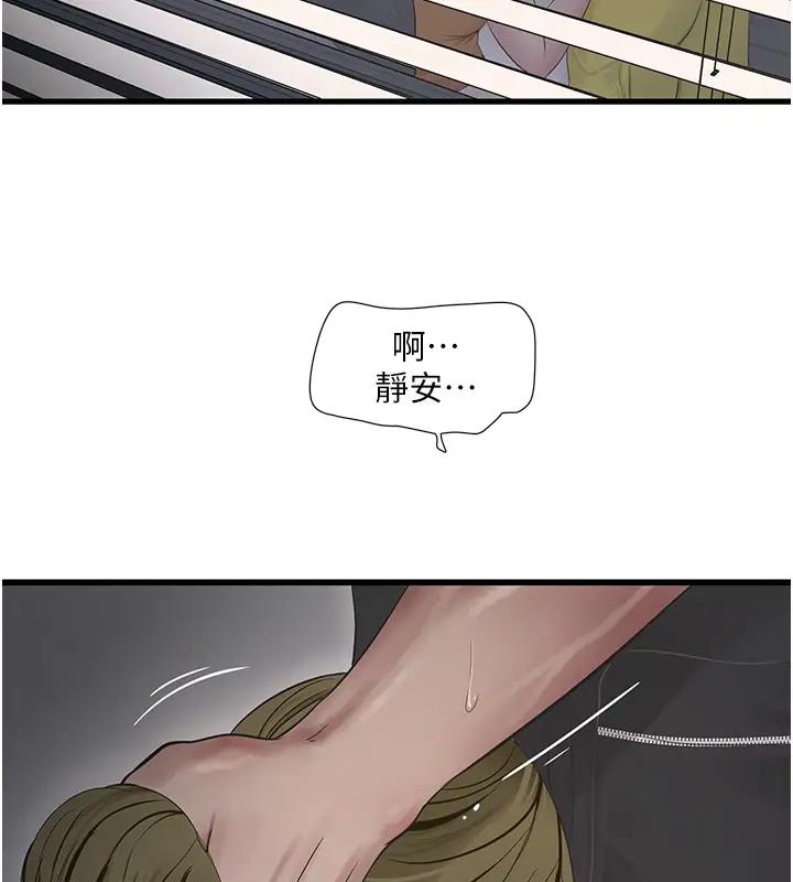 第49话-这女的我要了!-水电工日誌-爱摸（第13张）
