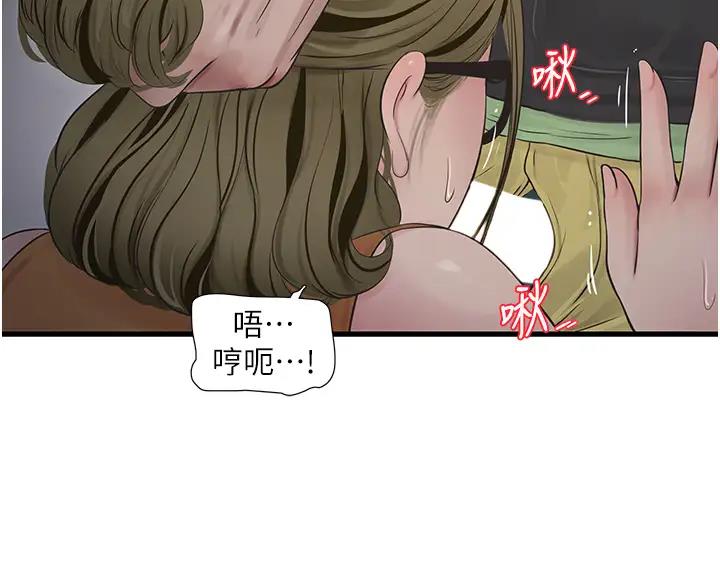 第49话-这女的我要了!-水电工日誌-爱摸（第14张）