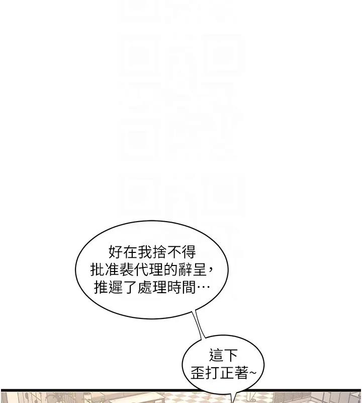 第49话-这女的我要了!-水电工日誌-爱摸（第34张）