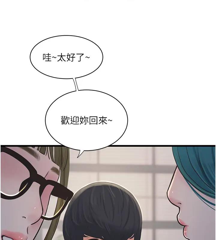 第49话-这女的我要了!-水电工日誌-爱摸（第37张）