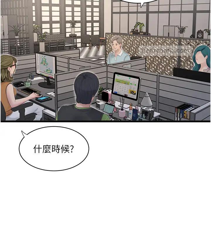 第49话-这女的我要了!-水电工日誌-爱摸（第40张）