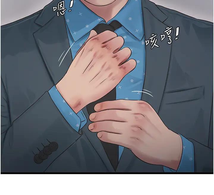 第49话-这女的我要了!-水电工日誌-爱摸（第43张）