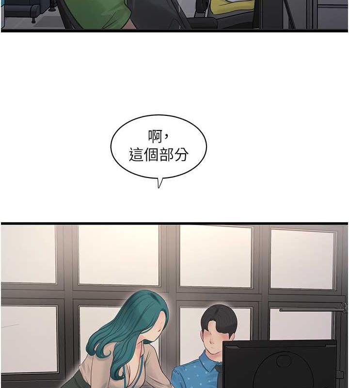 第50话-妳男友挺好用的嘛-水电工日誌-爱摸（第5张）