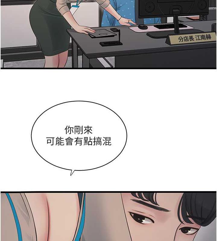 第50话-妳男友挺好用的嘛-水电工日誌-爱摸（第6张）