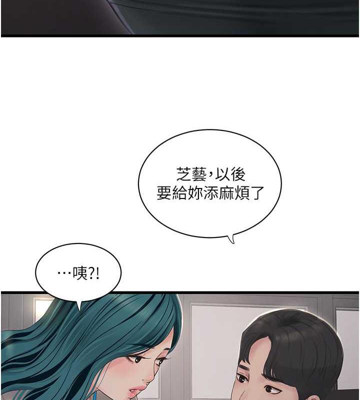 第50话-妳男友挺好用的嘛-水电工日誌-爱摸（第9张）