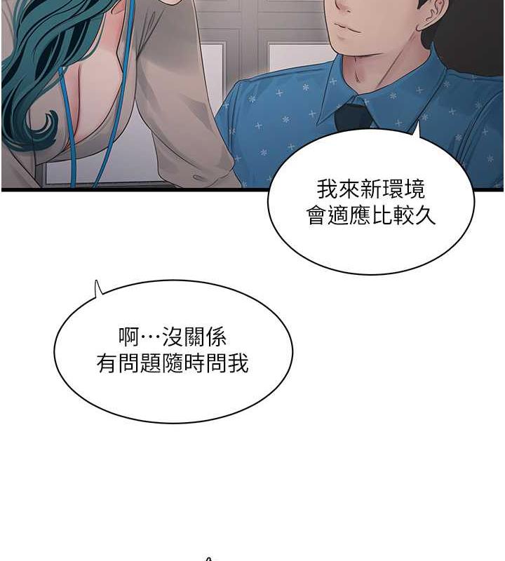 第50话-妳男友挺好用的嘛-水电工日誌-爱摸（第10张）
