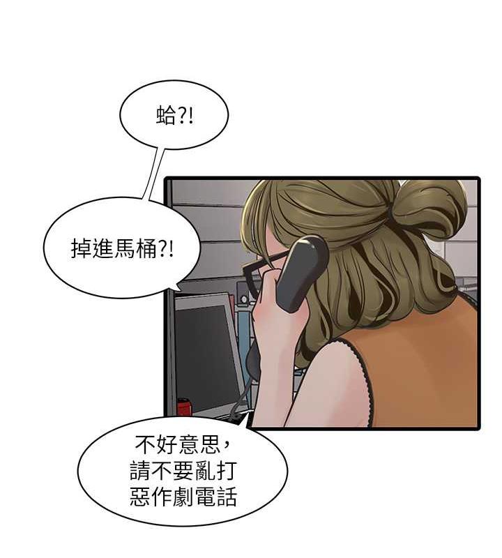 第50话-妳男友挺好用的嘛-水电工日誌-爱摸（第12张）
