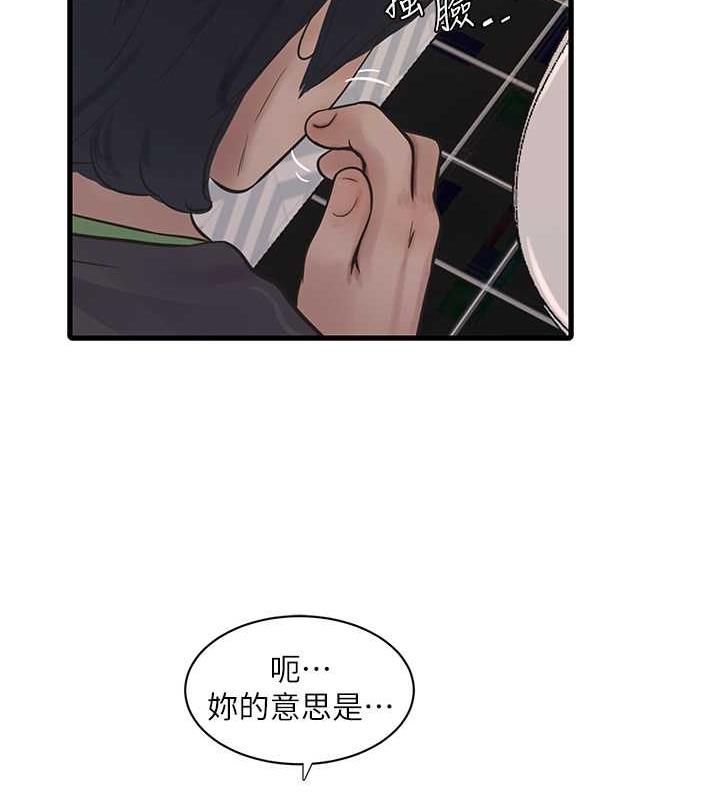 第50话-妳男友挺好用的嘛-水电工日誌-爱摸（第16张）