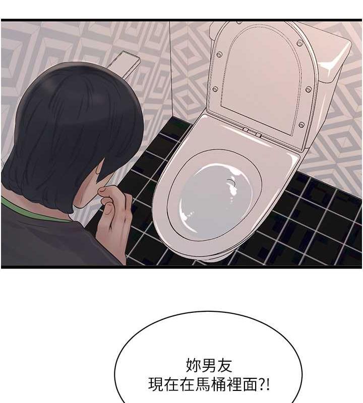 第50话-妳男友挺好用的嘛-水电工日誌-爱摸（第17张）