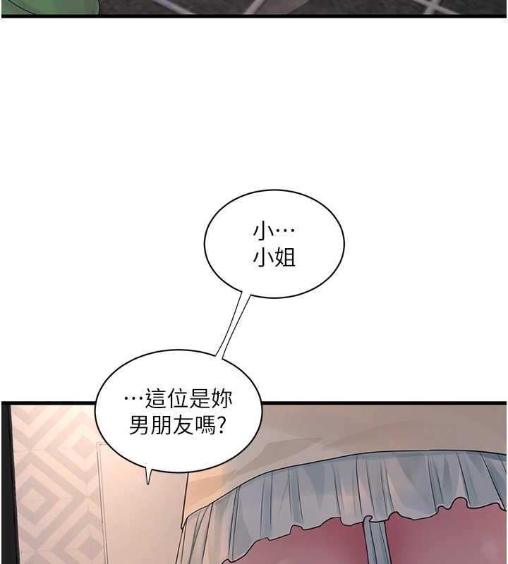 第51话-报答救命之恩-水电工日誌-爱摸（第10张）