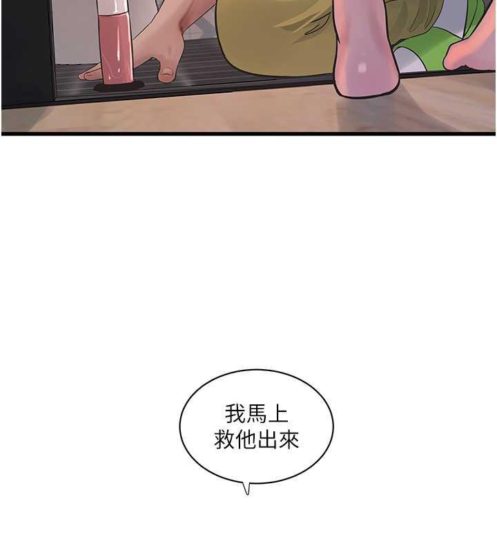 第51话-报答救命之恩-水电工日誌-爱摸（第12张）