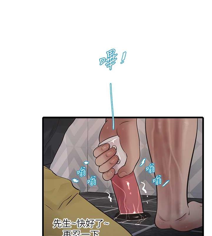 第51话-报答救命之恩-水电工日誌-爱摸（第14张）