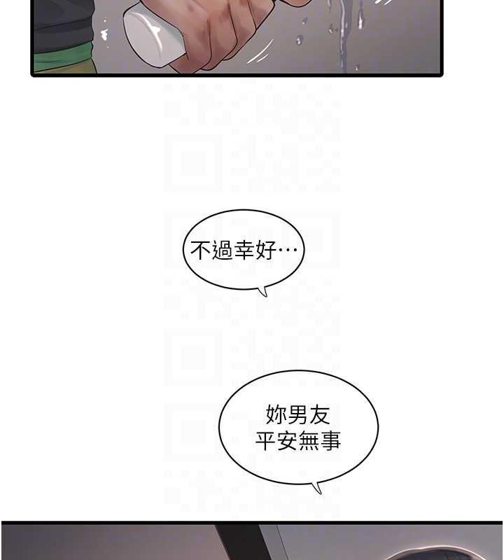 第51话-报答救命之恩-水电工日誌-爱摸（第18张）
