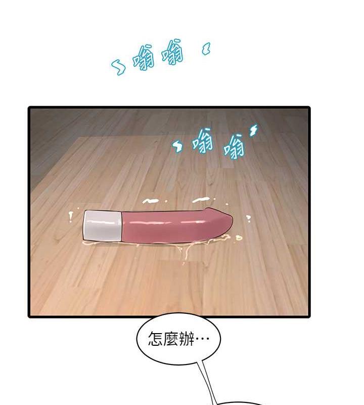 第51话-报答救命之恩-水电工日誌-爱摸（第24张）