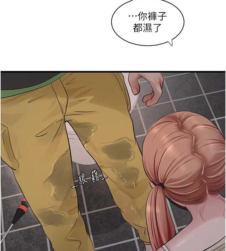 第51话-报答救命之恩-水电工日誌-爱摸（第25张）