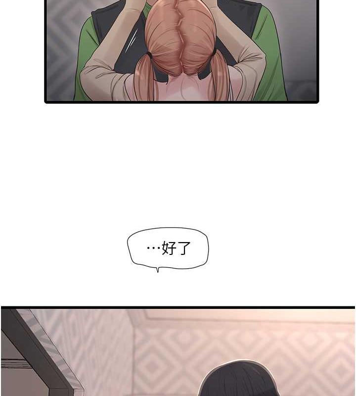 第52话-摸摸坏女人的胸-水电工日誌-爱摸（第13张）