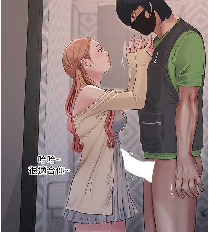 第52话-摸摸坏女人的胸-水电工日誌-爱摸（第14张）