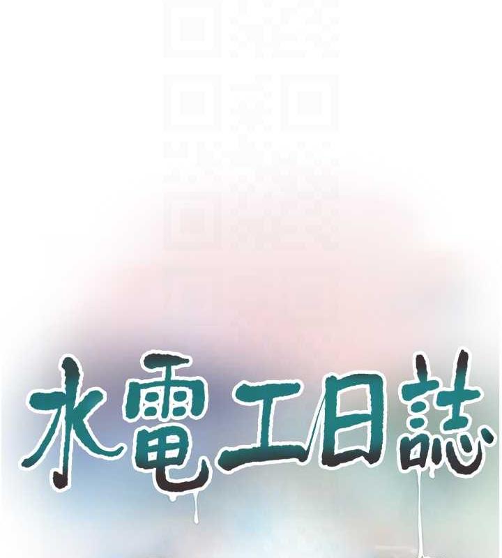 第52话-摸摸坏女人的胸-水电工日誌-爱摸（第17张）