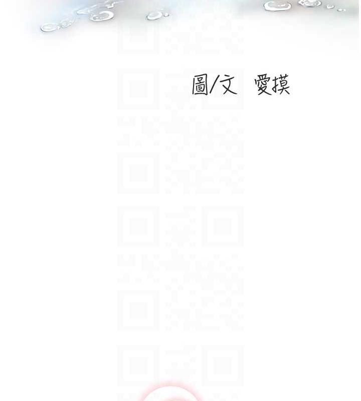 第52话-摸摸坏女人的胸-水电工日誌-爱摸（第18张）