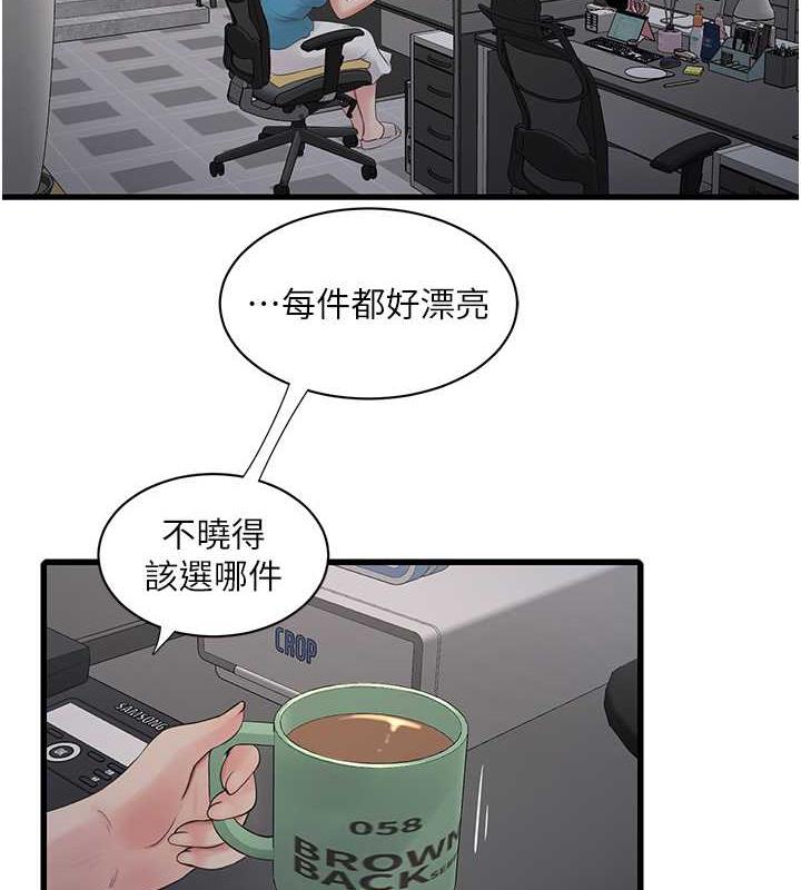 第53话-初嚐肉棒的滋味-水电工日誌-爱摸（第4张）