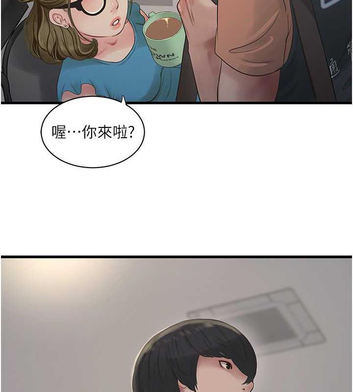 第53话-初嚐肉棒的滋味-水电工日誌-爱摸（第10张）
