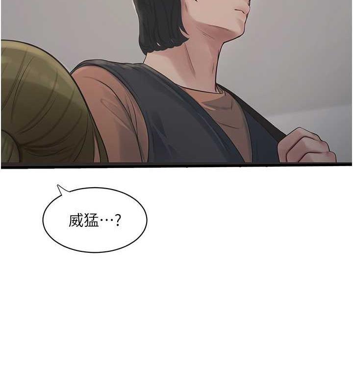 第53话-初嚐肉棒的滋味-水电工日誌-爱摸（第11张）