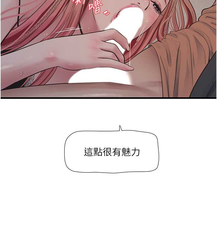第54话-我是不是很猛?-水电工日誌-爱摸（第6张）