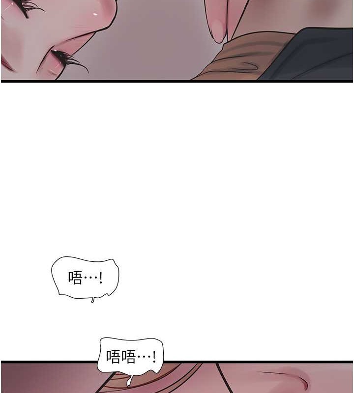 第54话-我是不是很猛?-水电工日誌-爱摸（第8张）