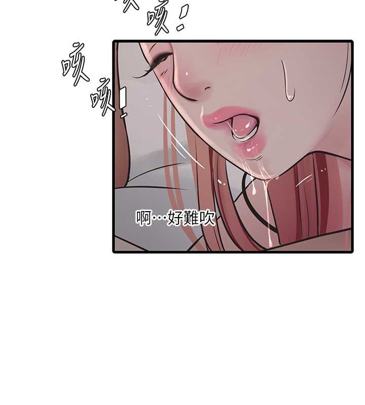 第54话-我是不是很猛?-水电工日誌-爱摸（第10张）