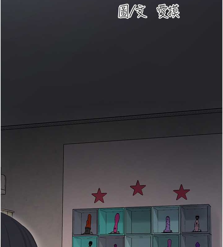 第54话-我是不是很猛?-水电工日誌-爱摸（第13张）