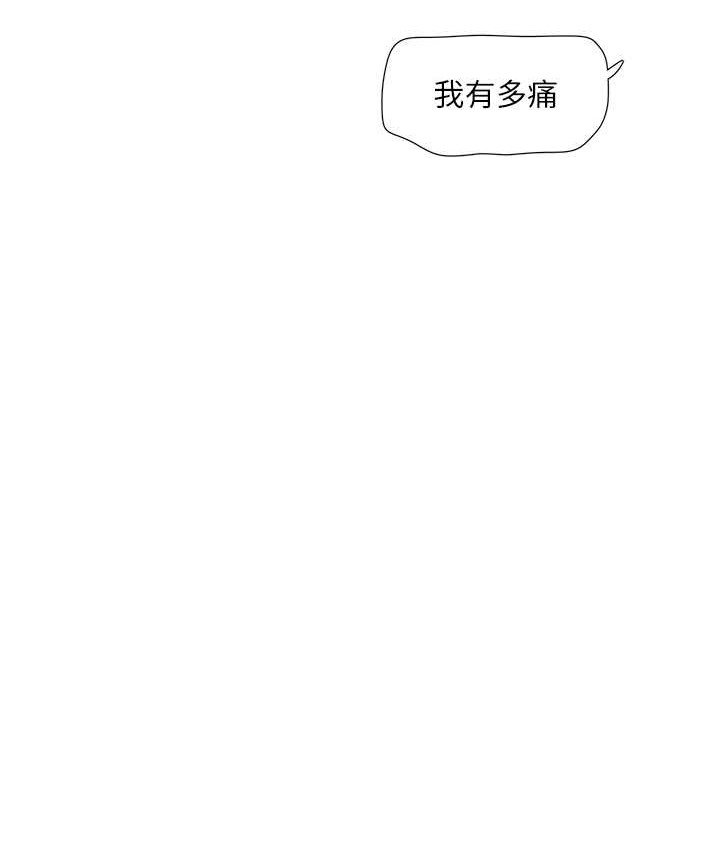 第56话-别拒绝我的「好意」-水电工日誌-爱摸（第4张）