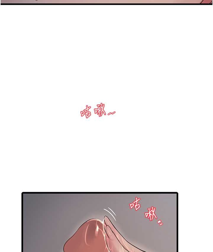 第56话-别拒绝我的「好意」-水电工日誌-爱摸（第7张）