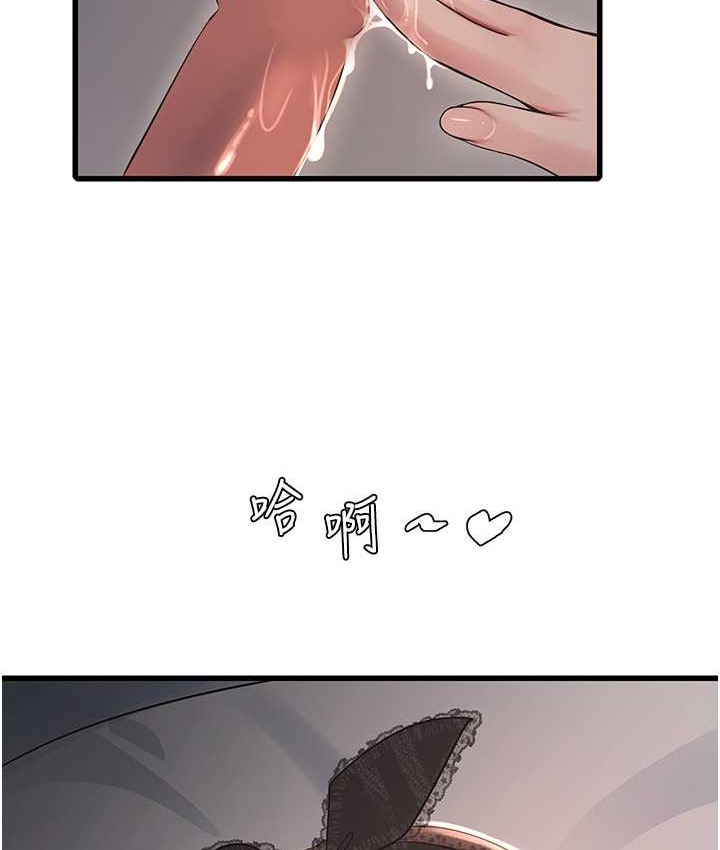 第56话-别拒绝我的「好意」-水电工日誌-爱摸（第8张）