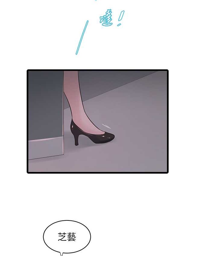 第56话-别拒绝我的「好意」-水电工日誌-爱摸（第15张）