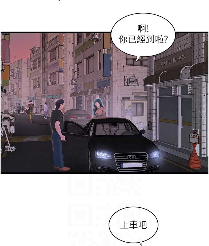 第56话-别拒绝我的「好意」-水电工日誌-爱摸（第16张）