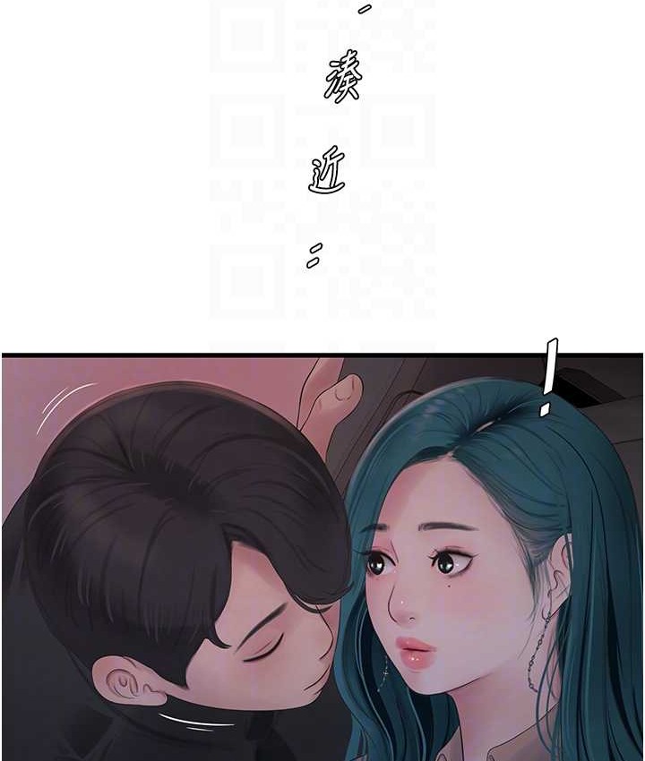 第56话-别拒绝我的「好意」-水电工日誌-爱摸（第18张）