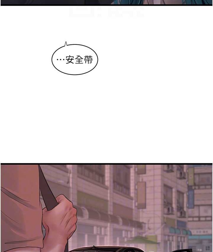 第56话-别拒绝我的「好意」-水电工日誌-爱摸（第19张）