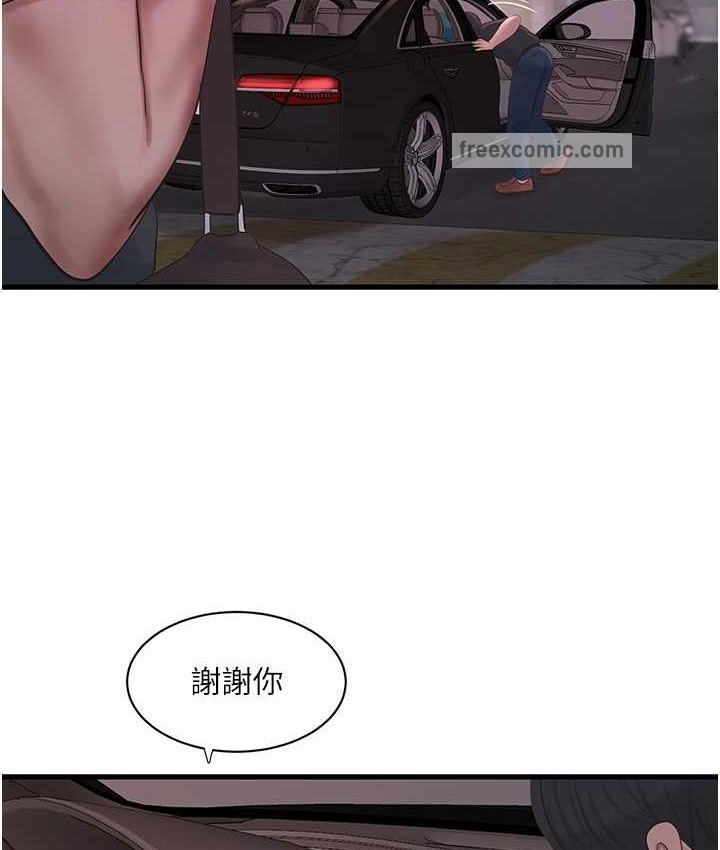 第56话-别拒绝我的「好意」-水电工日誌-爱摸（第20张）