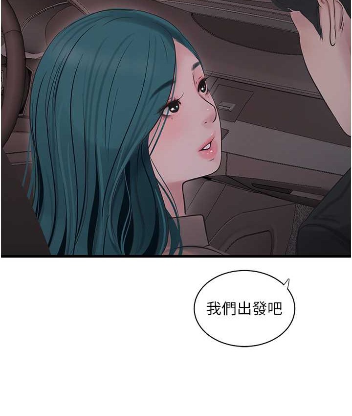第56话-别拒绝我的「好意」-水电工日誌-爱摸（第21张）